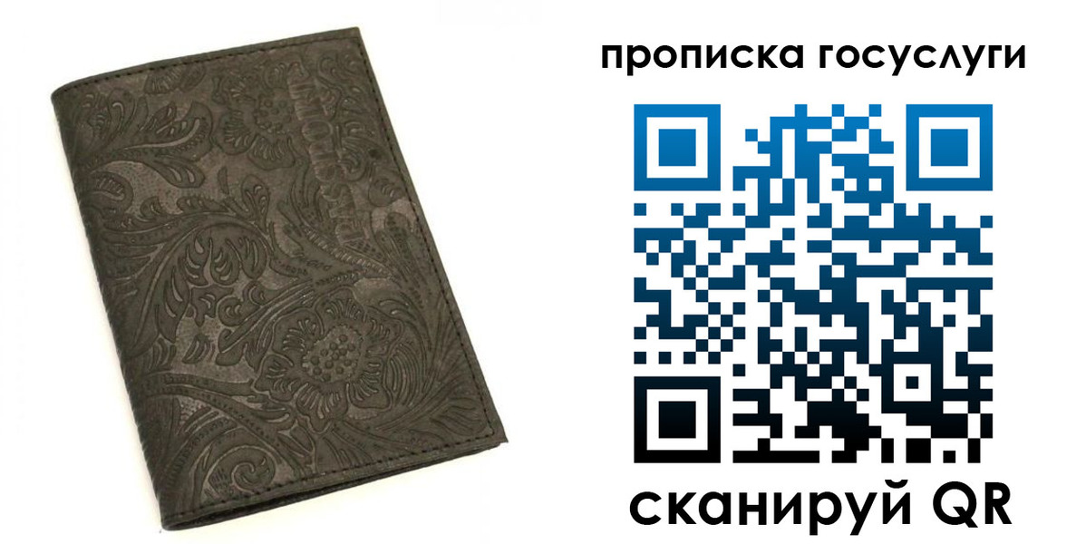 временная регистрация для всех в Дальнегорске