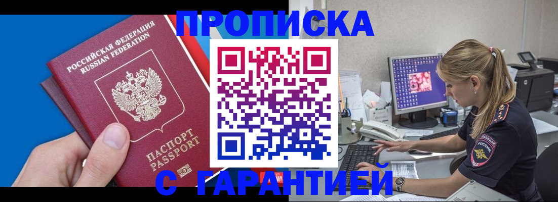временная регистрация для школы в Дальнегорске
