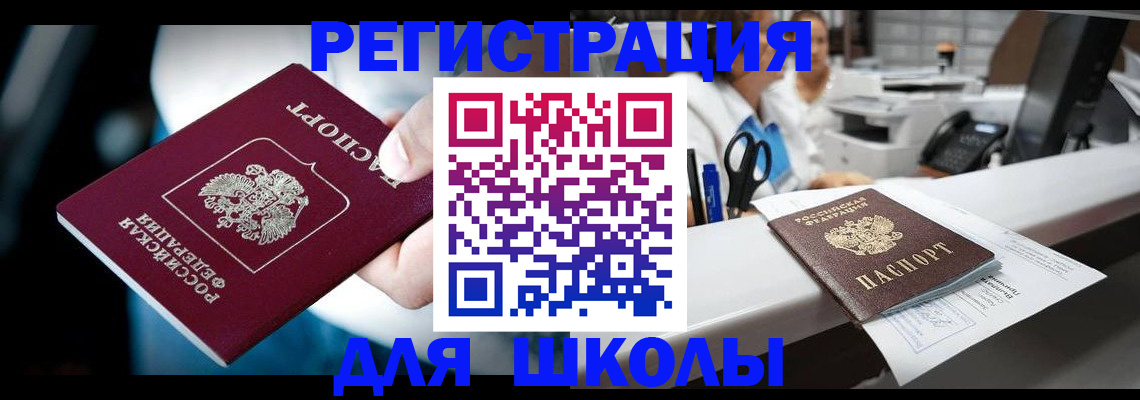 прописка 2025 в Дальнегорске