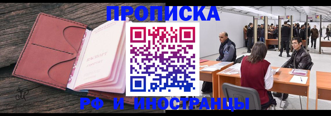 регистрация для школы в Дальнегорске